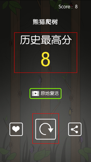 熊猫爬树