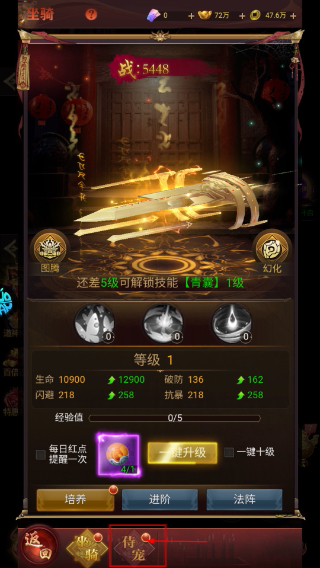 剑御天下安卓版