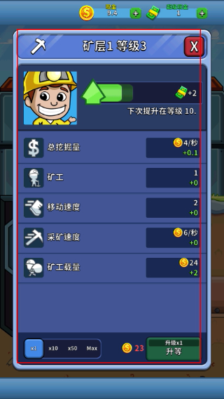 偷懒的矿业大亨