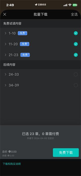 豆瓣阅读