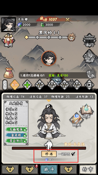 带着开挂系统去修仙
