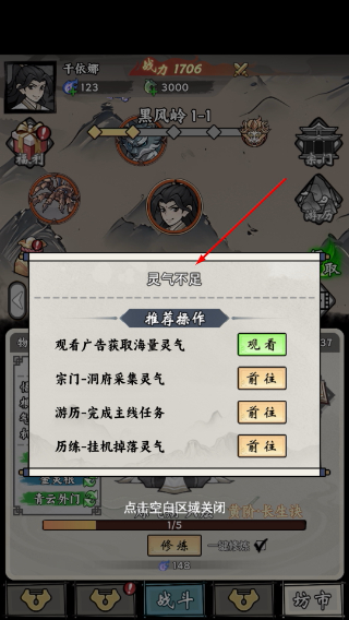 带着开挂系统去修仙