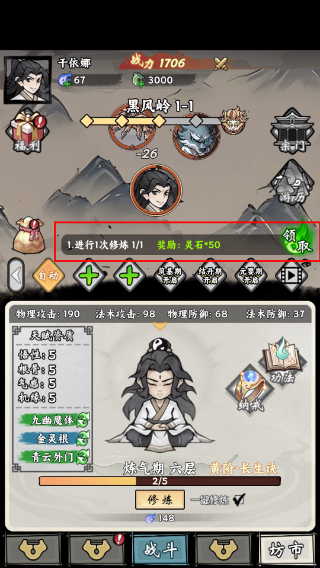 带着开挂系统去修仙