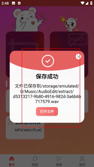抖影短剧