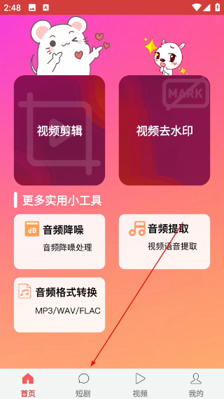 抖影短剧app官方版下载