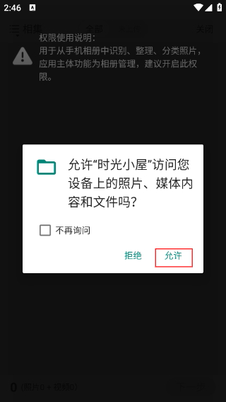 时光小屋
