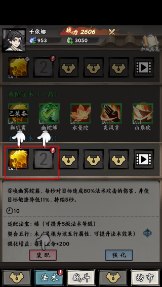 带着开挂系统去修仙免广告