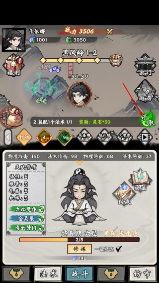 带着开挂系统去修仙免广告
