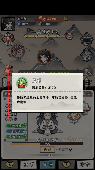 带着开挂系统去修仙免广告