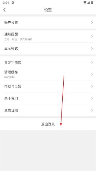 抱抱直播
