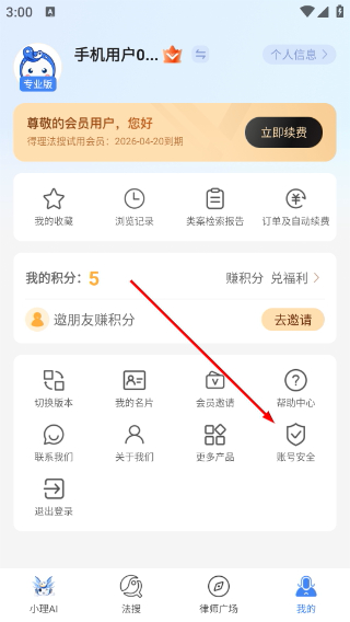 得理法搜