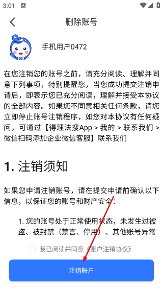 得理法搜