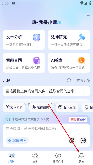 得理法搜