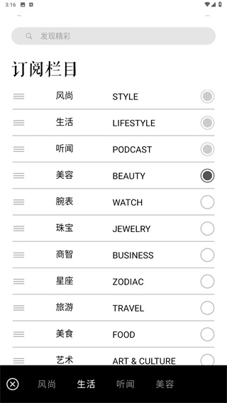 iWeekly周末画报