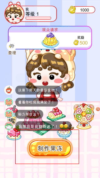 吃播达人