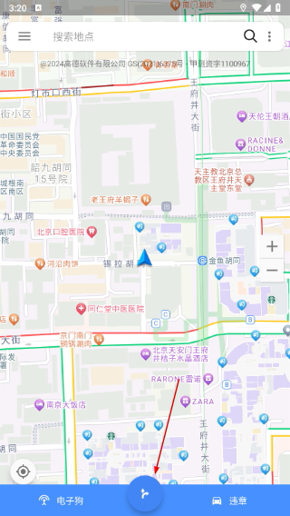 语音导航