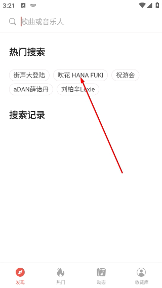 街声