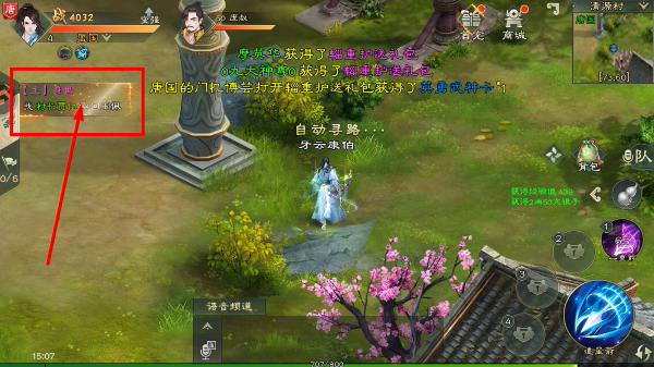 绿色征途最新版