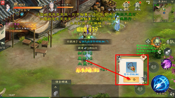 绿色征途最新版