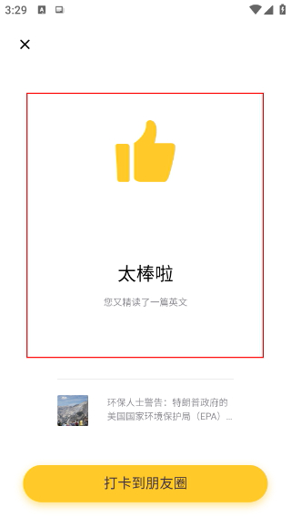 流利说阅读