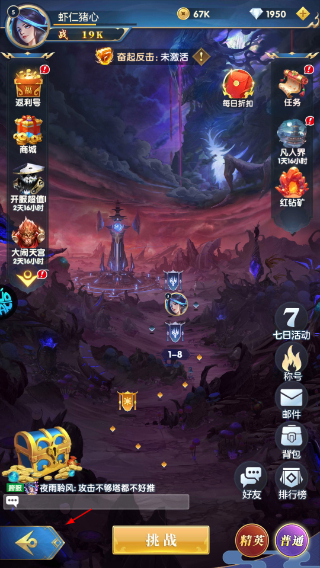 幻想神话志无限钻石版下载