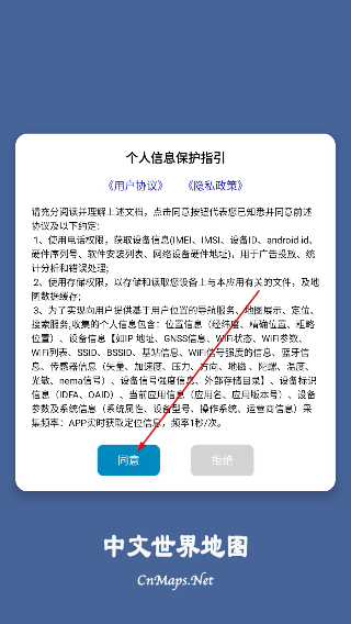 中文世界地图