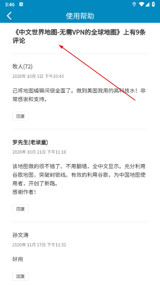 中文世界地图