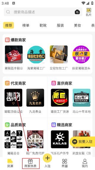 微商码头
