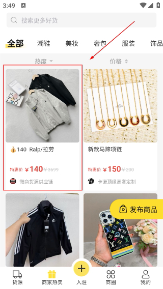 微商码头