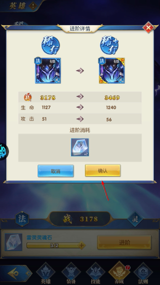 幻想神话志手游