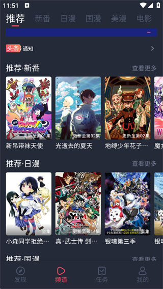 当鸟动漫