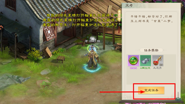 绿色征途免费版