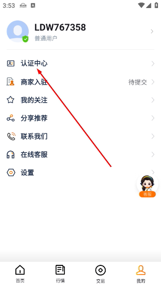 粮达网
