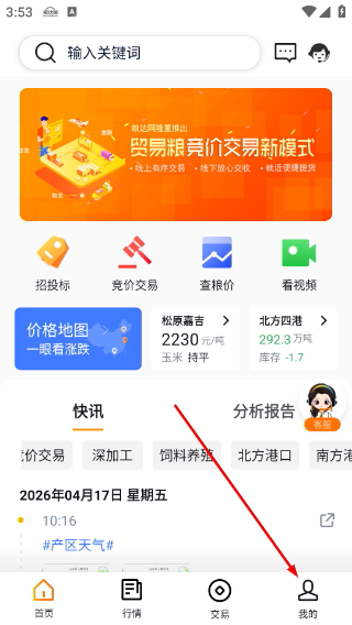 粮达网
