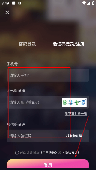 密盒星球极速版官方下载
