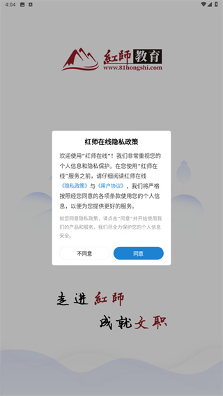 红师教育