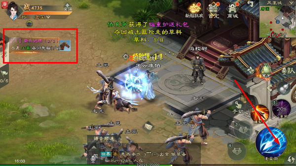 绿色征途