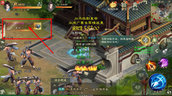 绿色征途