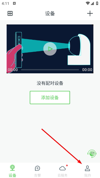 安居云