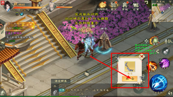 绿色征途手游