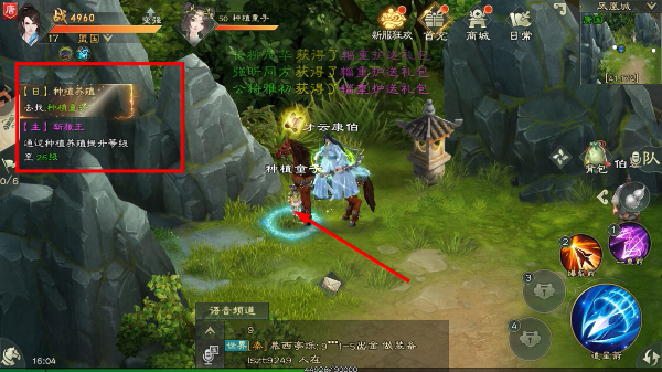 绿色征途手游