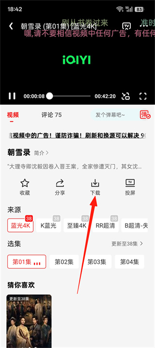 橘汁