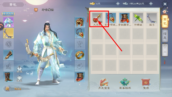 绿色征途腾讯版