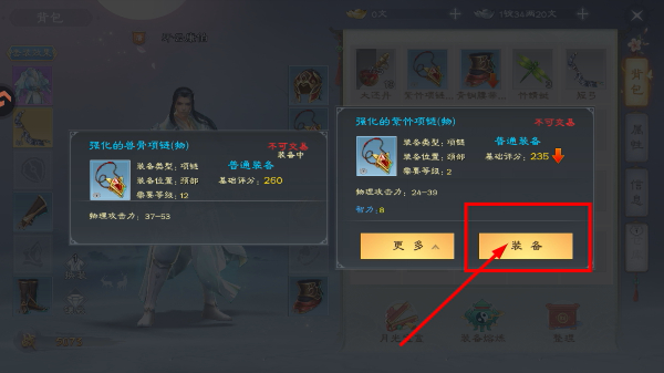 绿色征途腾讯版