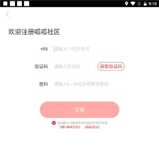 呱呱社区