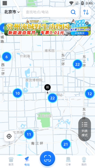 云快充