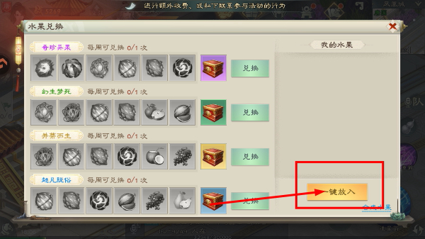 绿色征途完整版