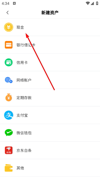 小乖记账