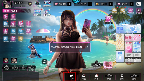 萌神战姬官网