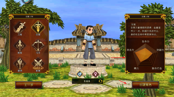 全民江湖安卓版
